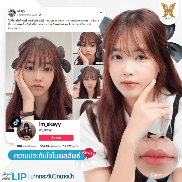 บีพราวด์ คลินิก (Beproud Clinic) บีพราวด์ คลินิก (Beproud Clinic)