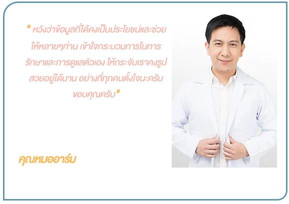 หมออาร์มบีพราวด์