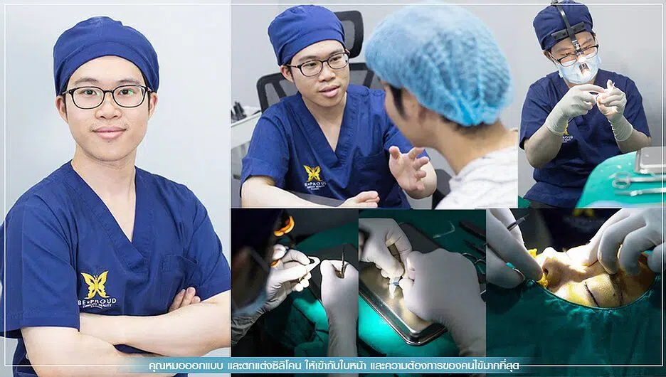 วิธีการทำจมูกของบีพราวด์