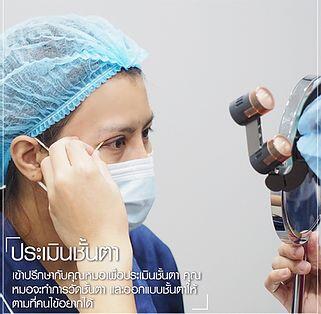 f7159c_4cf23f8c50cb4692a967038b8fc3a597_mv2 ตาสองชั้น รีวิวตาสองชั้น