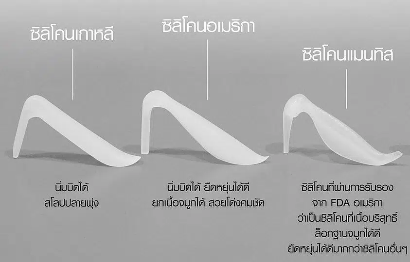 ซิลิโคนจมูก วางซิลิโคน