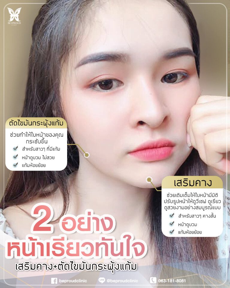 หน้าเรียวทันใจ