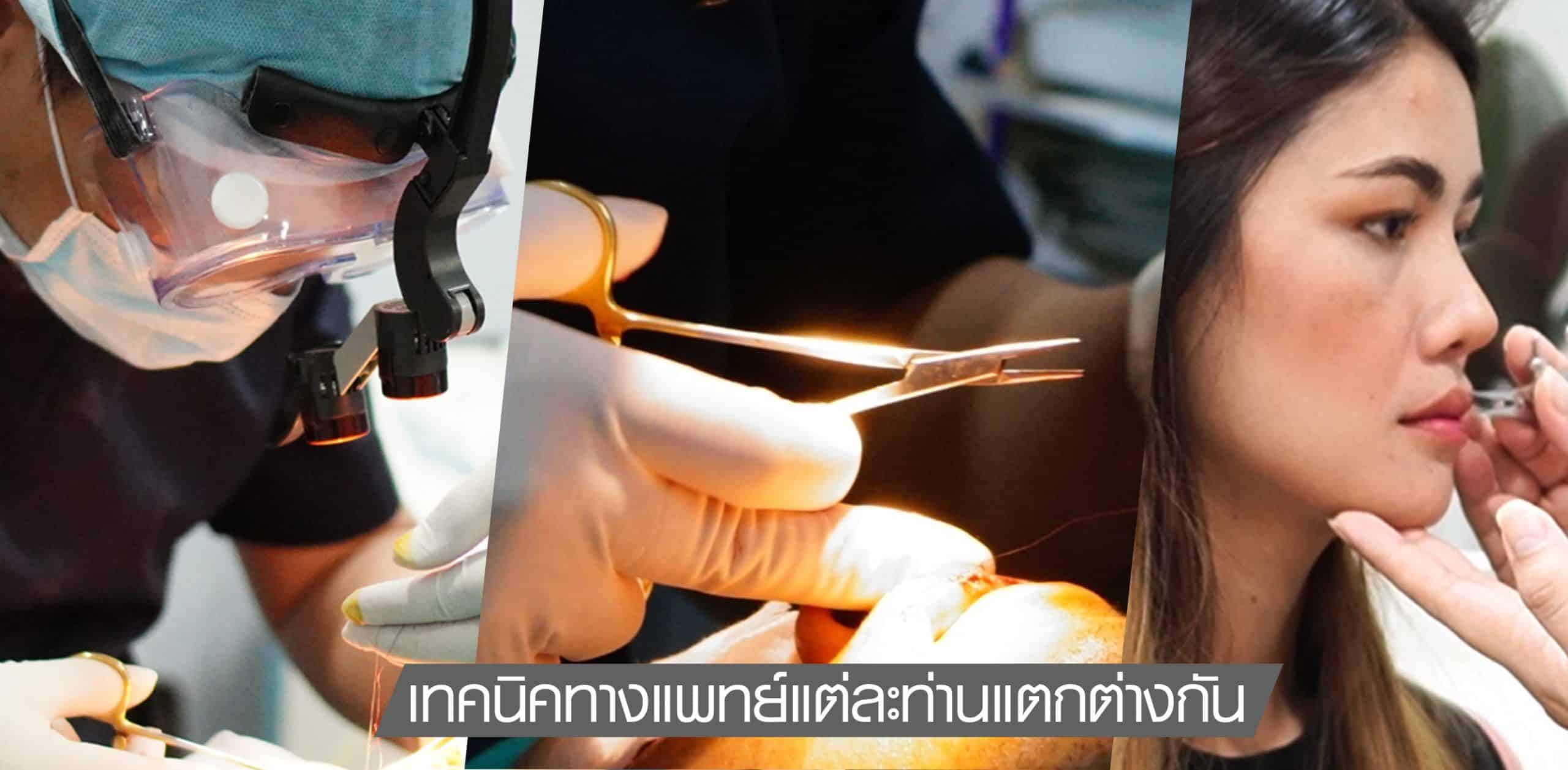 เทคนิคการแพทย์2 เทคนิคการทำปากกระจับ