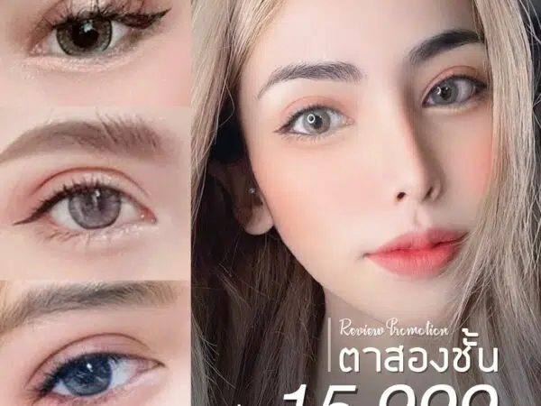 โปรตาสองชั้น