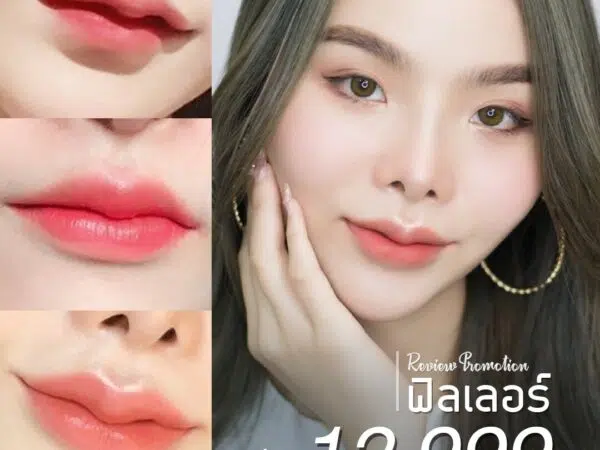 โปรฟิลเลอร์