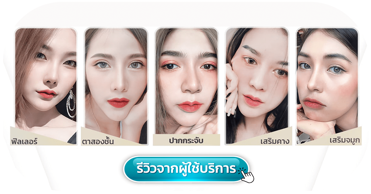 รีวิวบีพราวด์