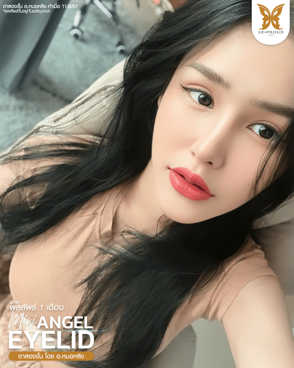 ตาสองขั้น_รีวิว