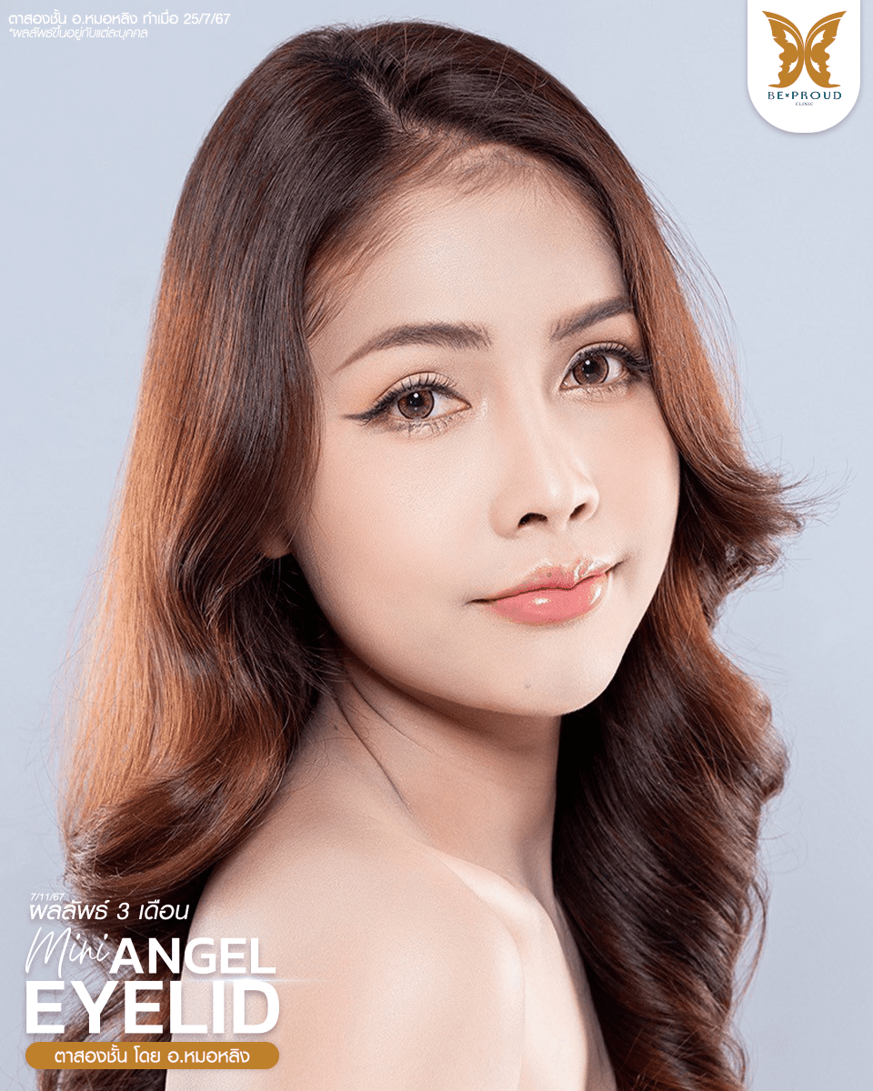 ตาสองขั้น_รีวิว