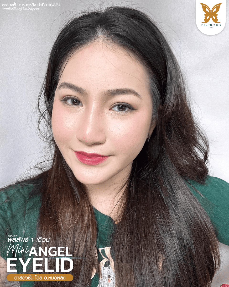 ตาสองขั้น_รีวิว