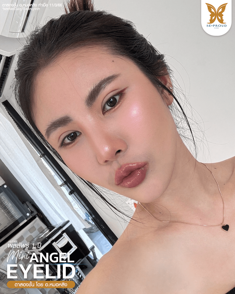 ตาสองขั้น_รีวิว