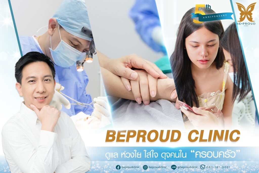 LINE_ALBUM_โบ๊ท ส_15.ค. 65_220913 มุมมองหมออาร์ม-Beproud Clinic ฉลองครบรอบ 5 ปีแห่งความสำเร็จ