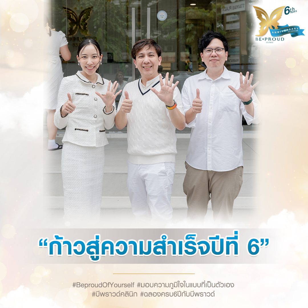 บีพราวด์ ครบรอบ6ปี(2) บีพราวด์ ครบรอบ6ปี(2)