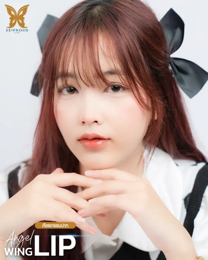 ปากกระจับปีกนางฟ้า บีพราวด์