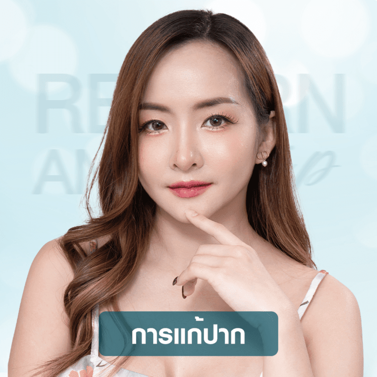 หัตถแก้การปากกระจับ บีพราวด์