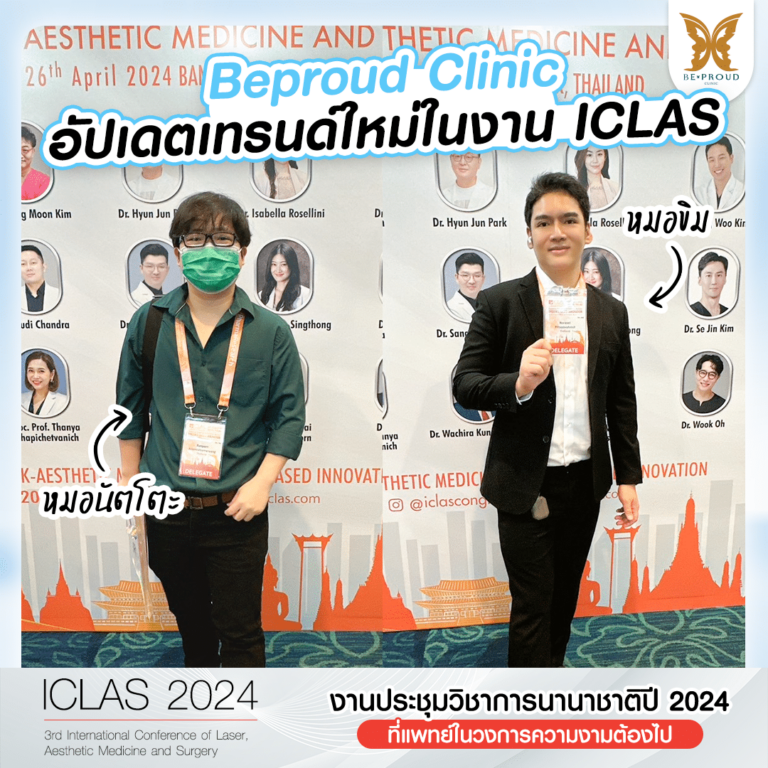 Filler Beproud Clinic