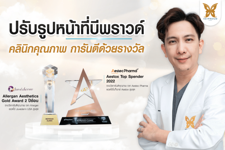 Filler Beproud Clinic
