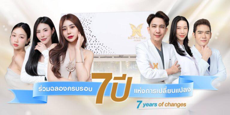 Happy 7th Years Beproud Clinic