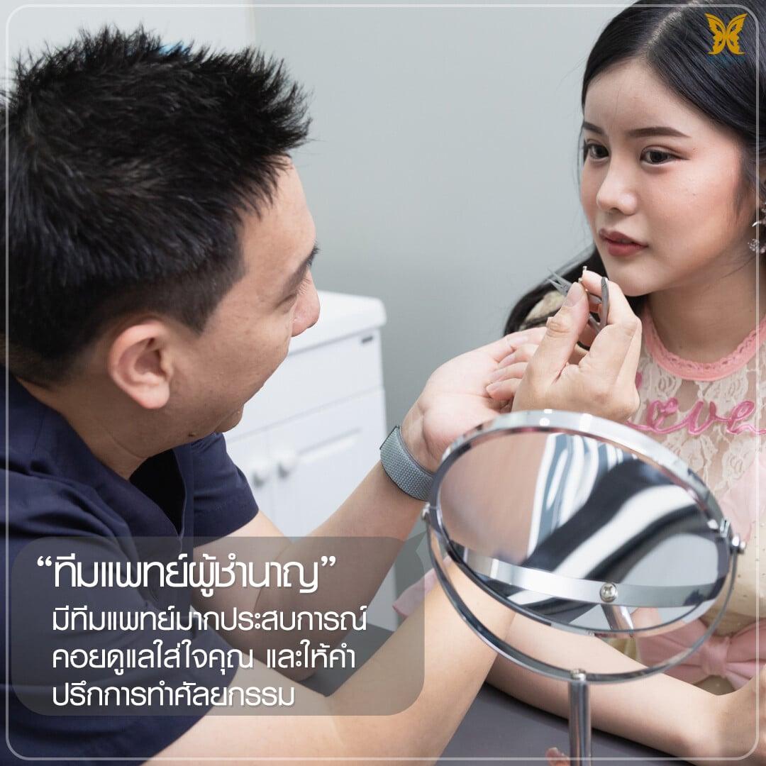 ปรึกษาแพทย์ผู้เชี่ยวชาญ ก่อนทำศัลยกรรมปากทุกครั้ง