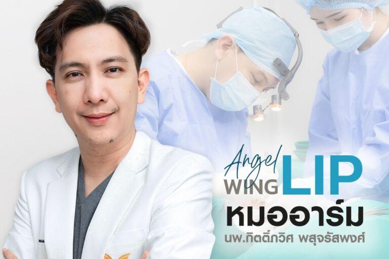 รวมรีวิว! ลูกสาวหมออาร์ม