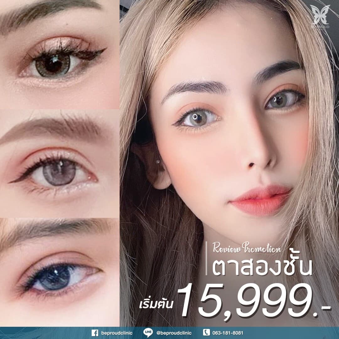 Promotion - Double eyelid