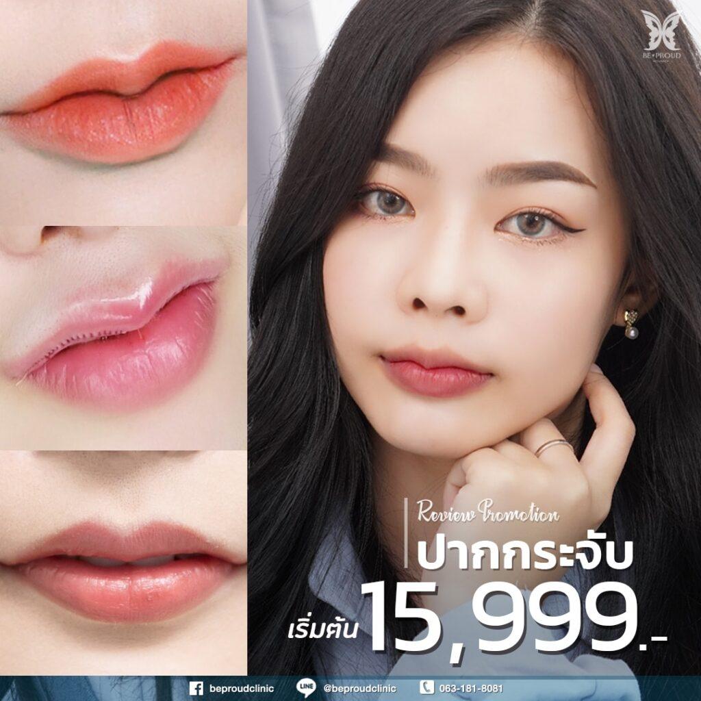 Promotion - Caltrop Shaped Mouth