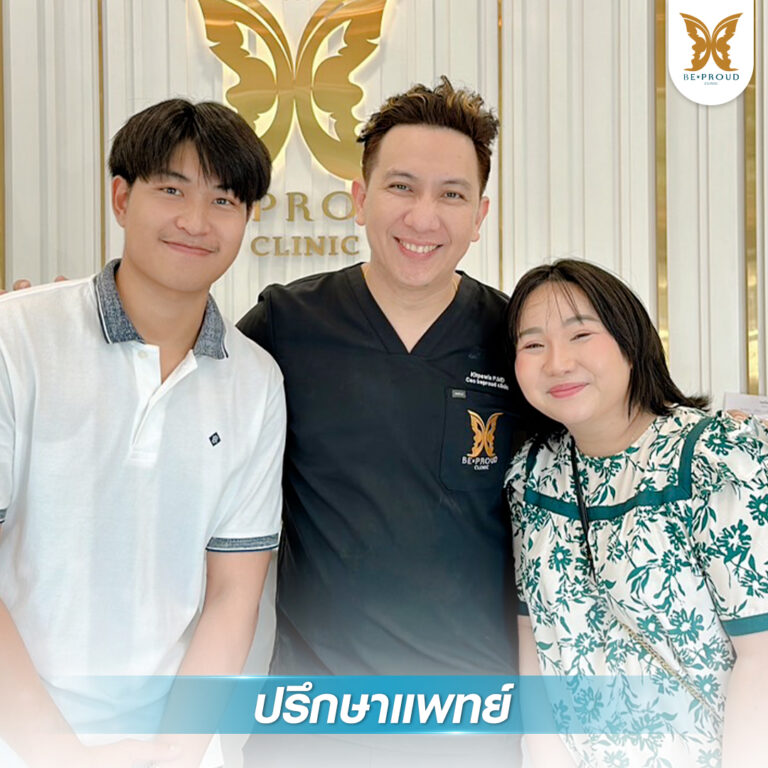 ปากกระจับผู้ชาย ทรงปากผู้ชาย ปากหนา ปากกระจับผู้ชาย ทําที่ไหนดี