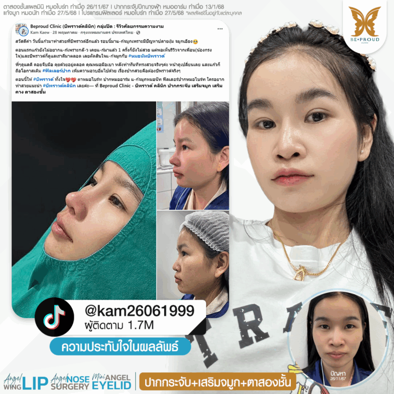 Dr.Arm หมออาร์ม บีพราวด์