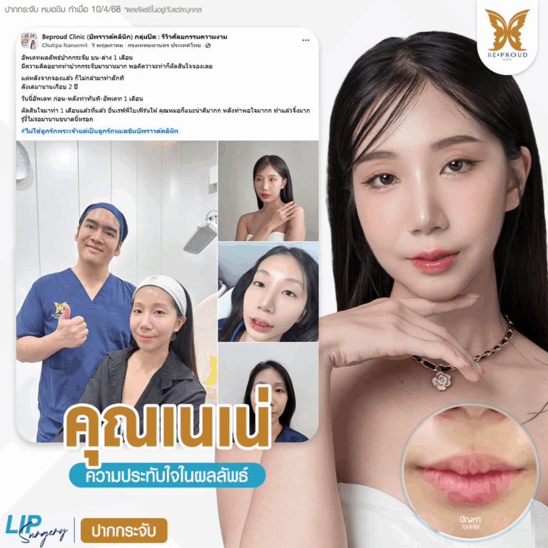 หมอขิม บีพราวด์