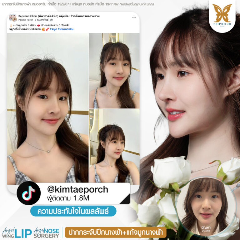Dr.Arm หมออาร์ม บีพราวด์