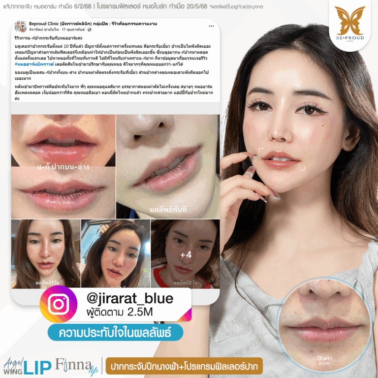 Dr.Arm หมออาร์ม บีพราวด์