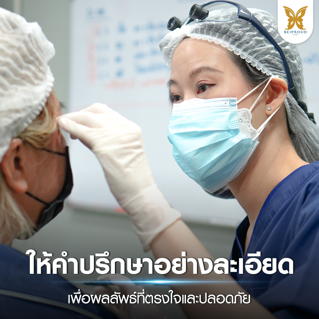 ตาสองชั้น, ทำตาสองชั้น , ปัญหาชั้นตา , ความสวยงาม