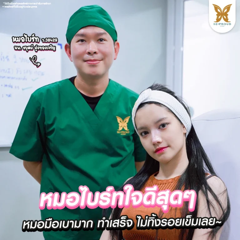ดูแลผิว วิธีดูแลผิวชุ่มชื้นฉบับ โมอา @callme.moa ที่บีพราวด์คลินิก