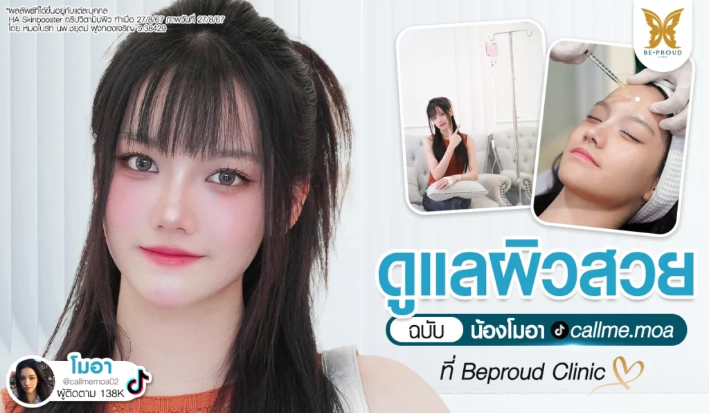การดูแลหลัง ทําตาสองชั้น การดูแลหลัง ทําตาสองชั้น กุญแจสำคัญสู่ดวงตาที่สวยสมบูรณ์แบบ