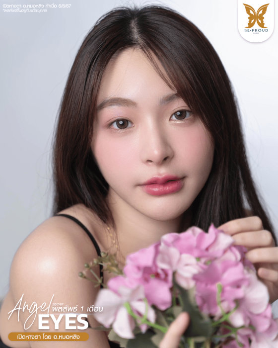 เปิดหางตา หมอหลิง
